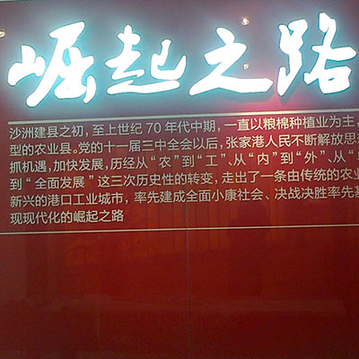 張家港展廳現(xiàn)場(chǎng)效果圖002圖